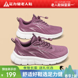 足力健防滑老人鞋女春夏季妈妈鞋透气网面鞋中老年户外休闲运动鞋
