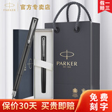 派克（PARKER）派克钢笔高端文创礼盒学生套装商务送礼定制刻字生日礼物礼品文具签字墨水笔国潮商务签字免费刻字 【威雅XL经典黑白夹墨水笔】