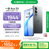 一加 Ace 3V 12GB+512GB 钛空灰 高通第三代骁龙 7+ 芯片 OPPO 国家补贴 AI 直屏游戏拍照智能手机