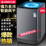 志高（CHIGO）全自动洗衣机 波轮大型家用商用工业酒店宾馆医院大物毛毯 智能洗脱一体机 大容量 风干洗脱水 【20Kg大容量智能风干-蓝光洗护-强动力电机】