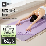 奥义瑜伽铺巾加宽82cm瑜伽毯吸汗防滑隔寒瑜伽巾毯子超薄便携瑜伽垫