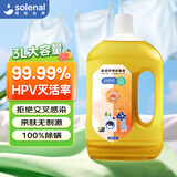 Solenal消毒液衣物3L消毒水儿童孕妇玩具杀菌抑菌除菌除螨除味西柚清香