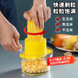 拜杰多功能剥玉米神器玉米粒剥离器脱粒神器不锈钢剥玉米粒神器