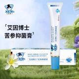 艾因博士婴儿紫草抑菌油护臀膏淹脖子幼儿童宝宝护臀油新生红屁股淹红破皮 多效苦参抑菌膏
