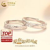 中国黄金（CHINA GOLD）如初情侣戒指男女新款一对足银戒指520生日送老婆520送女朋友礼物 【京速达】如初情侣对戒