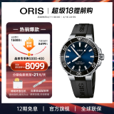 豪利时（ORIS）【官方旗舰】AQUIS DATE潜水系列绿水鬼瑞表机械表男士手表腕表 73377664135RS-蓝盘胶带 41.5mm