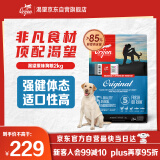 Orijen渴望狗粮 成犬幼犬无谷鸡天然鸡肉进口全价通用犬粮2kg 效期25/12