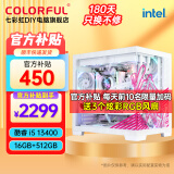 七彩虹电脑i5 13400F/RTX5060Ti 4060Ti吃鸡永劫无间直播设计师RTX5070电竞游戏台式电脑主机diy组装整机 配一丨i5 13400丨核显丨16G丨512GB
