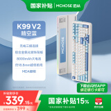 迈从（MCHOSE）K99 V2客制化机械键盘无线蓝牙有线三模结构全键热插拔电竞游戏办公笔记本ipad通用 K99 V2 晴空蓝-琉光冰淇淋轴