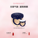 希芸（syrinx）流光无瑕气垫BB自然水光妆感轻薄遮瑕保湿持久粉底液彩妆含替换芯 气垫BB霜01#象牙白＋替换装