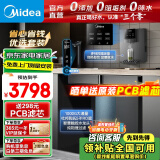美的（Midea）净水器星河1000G PRO 家用净水机厨下式直饮机5年长效陶氏RO反渗透滤芯0阻垢剂鲜活零陈水净饮机 净水器+温热管线机 2件套省100