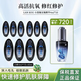 LA VIE EST BELLE INTENSEMENT LANCOME【换季福音】小黑瓶安瓶精华4ML*10支阿魏酸维稳修红修护 4ml*10支