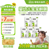 哆啦大自然 婴幼儿粥面组合90g*5 宝宝辅食粥宝宝碎碎面 0-3颗牙