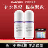 韩束精华液精华素高保湿补水弹润 提亮肤色美白祛斑紧致巨水光红石榴 塑颜新肌紧致精华液30ml