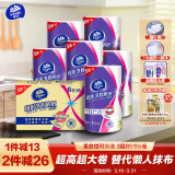 维达（Vinda）厨房卷纸 可水洗85节*6卷 3层加厚厨房纸 懒人抹布 整箱