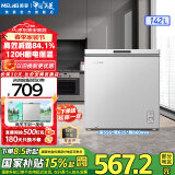 美菱（MeiLing）冰柜141/142升家用小型减霜顶开卧式超薄冷藏冷冻白色冷柜一级能效断电保温母婴补贴小冰箱电冰柜 BC/BD-142DTXNP皓月银 142L