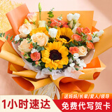 花不言向日葵混搭香槟毕业花束生日表白鲜花速递同城配送店女友礼物 心向暖阳（3朵香槟+3朵向日葵混搭）