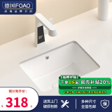 FOAO 德国大容量平底台下盆卫生间方形洗脸盆石下盆陶瓷嵌入式洗手盆 16寸单盆（400*300*185）