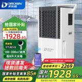 多乐信（DOROSIN）除湿机/抽湿机100-300平方米APP手机遥控 别墅地下室车间仓库大功率商用工业除湿器 DK-130 138L/天