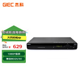 杰科（GIEC）BDP-G2805蓝光播放机 dvd播放机 vcd 影碟机 cd机播放器 高清 硬盘 碟片光盘播放机