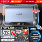 史密斯兰堡热水器电热水器【免费预约上门安装】扁桶双胆3200W速热变频WIFI智控家用洗澡出水断电一级能效 【100升】极光蓝+镁棒终身免换+多倍增容