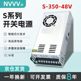 NVVV香港明伟开关电源12V/5/48伏监控220转直流变压器LED灯带350W30A S-350-48V7.3A 电压48V