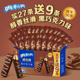 奥利奥（Oreo）威化棒饼干 27+9条黑巧克力味417.6g 威化饼干休闲零食早餐下午茶