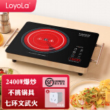 忠臣（loyola） 电陶炉家用爆炒不挑锅煮茶2400W七环大火力煎炒蒸炸电磁炉LC-EA3S