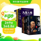 让你受益一生的强者成功励志图书鬼谷子墨菲定律狼道全集人性的弱点读心术羊皮卷正版（套装10册）
