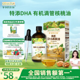 爷爷的农场有机DHA核桃油食用油110ml 凉拌热炒油 赠宝宝辅食食谱五一出游