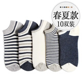 臻丝蕾蔓10双袜子男船袜休闲袜春夏季薄款男士吸汗透气棉袜短袜浅口男袜 ZSLM男条纹系拼色船袜 10双