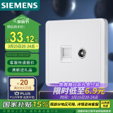 西门子(SIEMENS)插座弱电面板 电视+电脑插座面板致典 雅白色