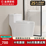 金牌厨柜马桶单孔10.0加大排污口超旋虹吸静音脲醛盖板防臭普通座便器 白色单孔10.0排污口 坑距 305/300mm