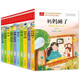 课文作家作品(10册)妈妈睡了+大象的耳朵+树和喜鹊+阳光+雨点儿+沙滩上的童话+枫树上的喜鹊+称赞+彩色的梦+小柳树和小枣树含金波春夏秋冬美文系列语文教材配套读物