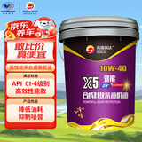 高德润达 劲能柴机油 X5系列柴油机油 10W-40 CI-4级 18L 汽车保养