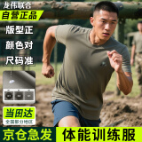龙伟联合夏季体能服套装男短袖圆领速干T恤军迷t恤户外运动体恤上衣短裤