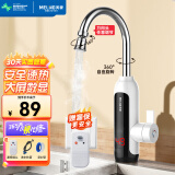 美菱（MeiLing） 电热水龙头厨房下进水速热式电热水器 快热式小厨宝 家用热水宝即热水龙头MF-D349白色款