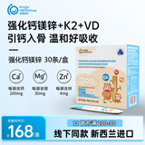 金斯健贝强化钙镁锌原浆儿童宝宝液体钙青少年d3k2成长钙生长素骨骼营养