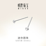 明牌珠宝生日礼物  铂金耳钉女Pt950白金圆珠耳针圆球简约耳插耳饰BFH0028 铂金耳钉 约0.64克