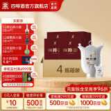 四特酒15年新版 特香型白酒 十五年高端礼盒装礼品 52度 550mL 4盒 整箱装