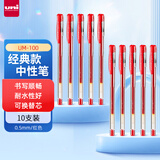 uni三菱 uni-ball UM-100红色中性笔高颜值0.5mm签字笔商务学生考试专用水笔水性笔套装 10支