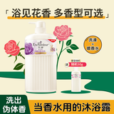 艾诗（Enchanteur）沐浴露女男沐浴液香水冲凉液玫瑰花香氛泡泡浴滋润保湿沐浴乳 蜜意花香650g