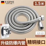 X-GRKE【德国】淋浴增压花洒喷头过滤美肤超强加压浴室洗澡学生宿舍花洒 精铜接口不锈钢1.5米软管+支架 双面十档模式切换丨深层过滤杂质