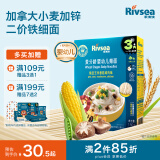 禾泱泱婴幼儿细面豌豆玉米味180g 钙铁锌麦分龄面条宝宝辅食6月+