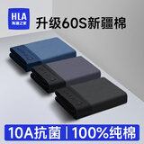 海澜之家（HLA）男士内裤男纯棉10A抗菌四季通用男生平角短裤头冰丝莫代尔内裤衩 升级款-科技黑/石墨灰/深海蓝 3条 XL /175(体重130-150斤)