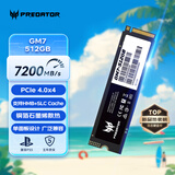 宏碁掠夺者（PREDATOR）512G SSD固态硬盘 M.2接口(NVMe协议) GM7系列｜NVMe PCIe 4.0读速7200MB/s  AI电脑存储配件
