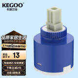 科固（KEGOO）陶瓷阀芯冷热厨房面盆水龙头通用 花洒混水阀开关配件35mm K5035