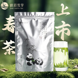 峨眉雪芽2025年新茶【门店同款】明前慧欣绿茶 嫩芽茶叶送礼自饮袋装100g
