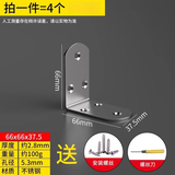 首力不锈钢角码90度直角固定器三角铁支架连接件片加固五金l型层板托t