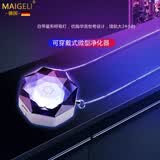 麦歌利随身空气净化器便携式佩戴挂脖项链负离子防二手烟神过滤器 蓝色